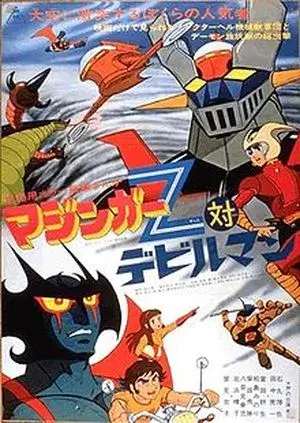 Mazinger Z (1973)