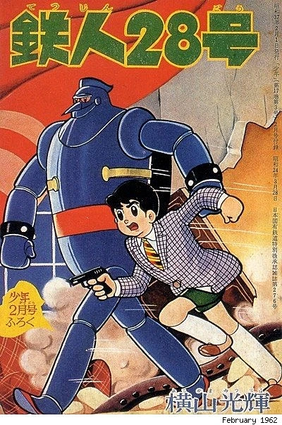 Tetsujin 28-gou (1965)