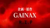 Gainax Officially Closes After Over 40 Years, Ending a Legendary Anime Studio’s Legacy