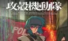 New Ghost in the Shell Anime from Science SARU Drops First Teaser Ahead of July 2026 Premiere